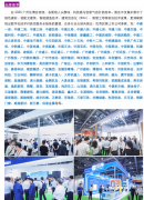 动建建财产工业化、数字化、智能化和绿