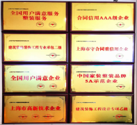 为客户供给省心、省钱、省力的拆修体验