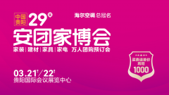 仍是糊口质量的智能家电、潮水家具